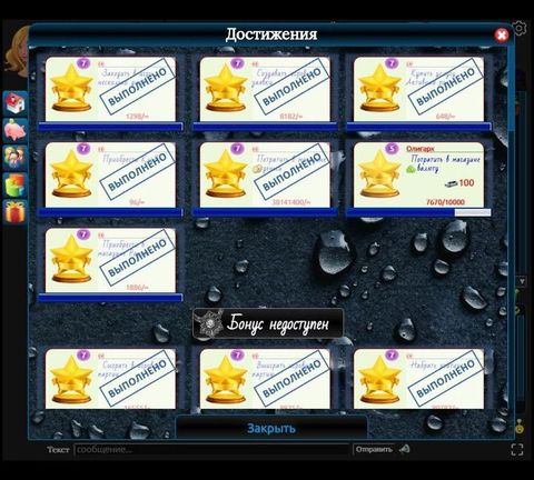 Достижения и задания